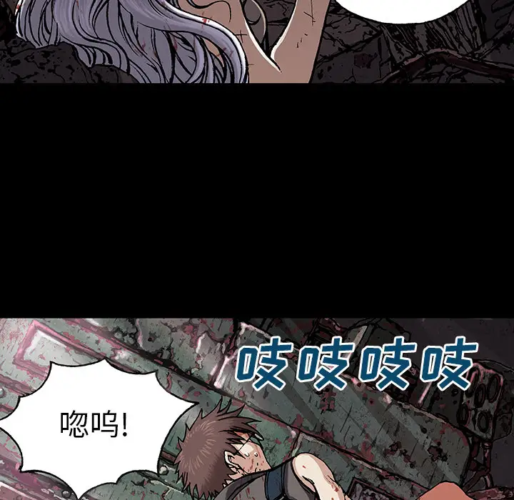 《深海兽》漫画 第25话