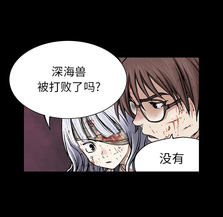 《深海兽》漫画 第25话