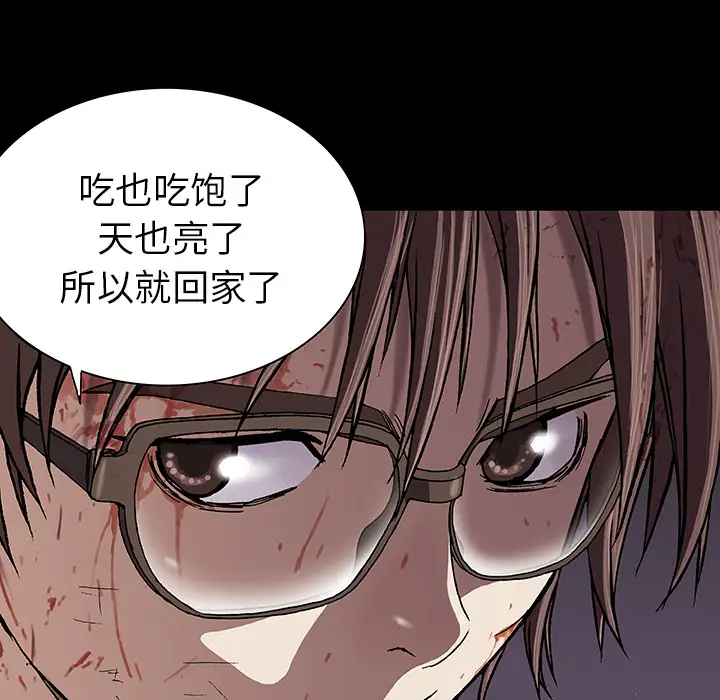 《深海兽》漫画 第25话
