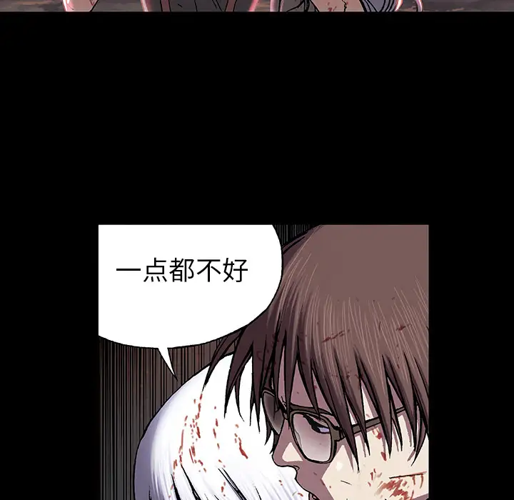 《深海兽》漫画 第25话