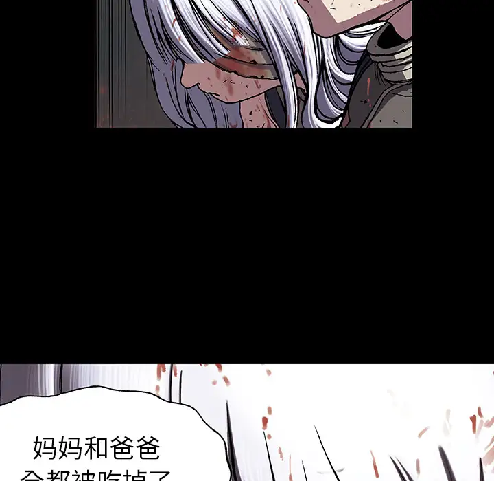 《深海兽》漫画 第25话