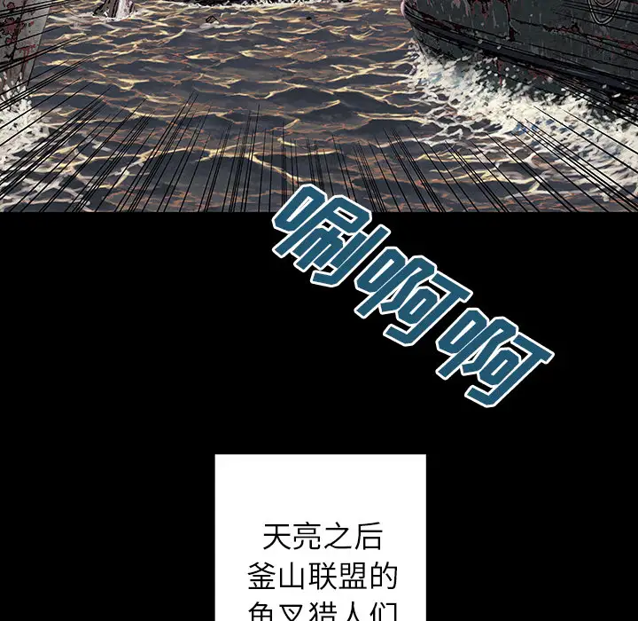 《深海兽》漫画 第25话