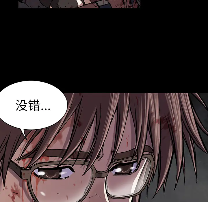 《深海兽》漫画 第25话