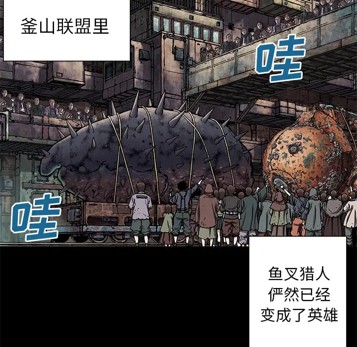 《深海兽》漫画 第25话
