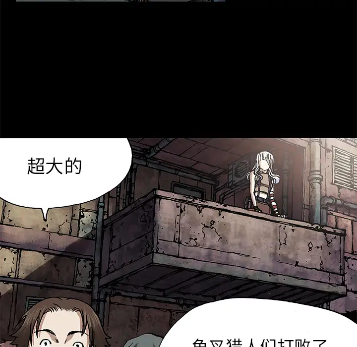 《深海兽》漫画 第25话