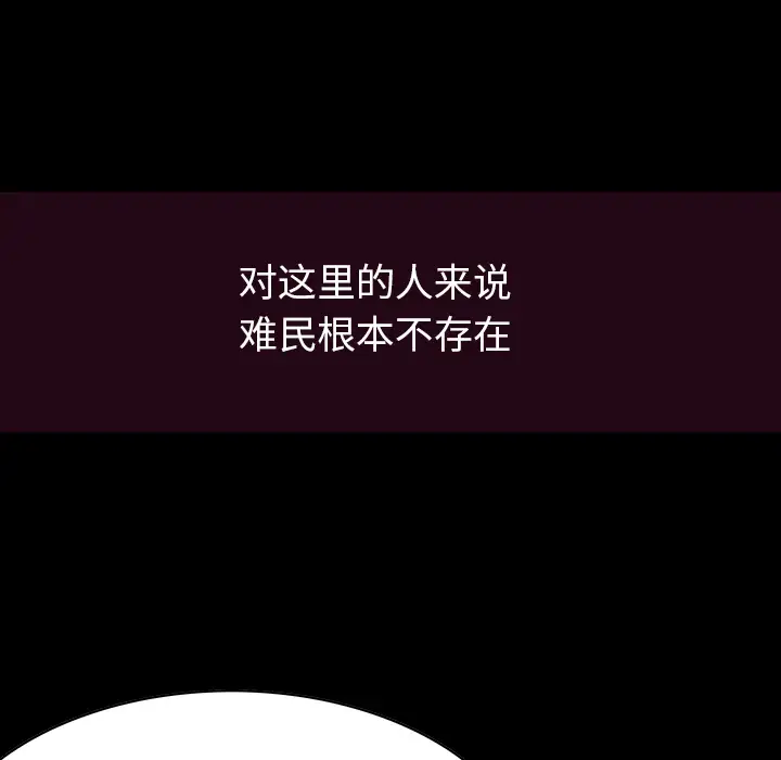 《深海兽》漫画 第25话