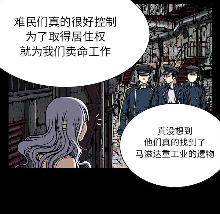 《深海兽》漫画 第25话