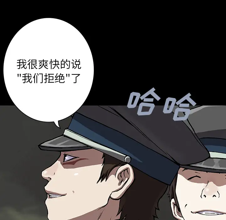 《深海兽》漫画 第25话