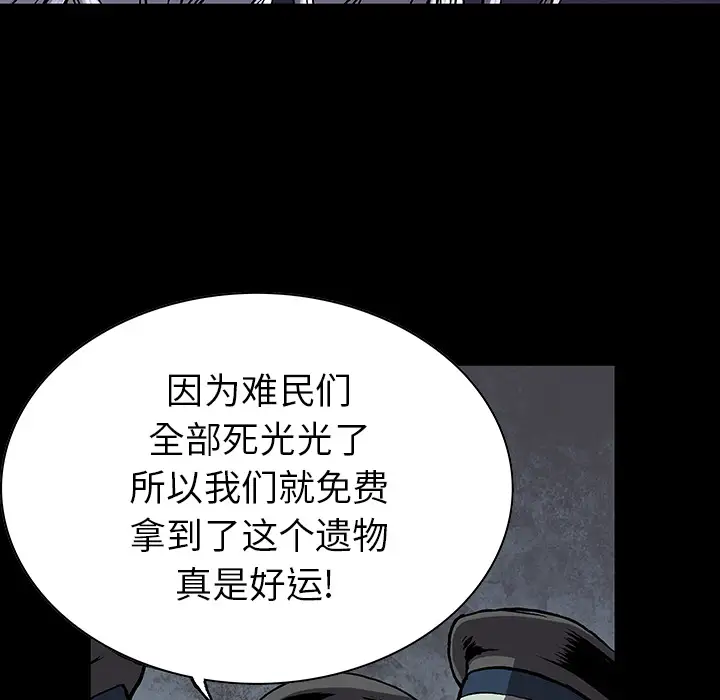 《深海兽》漫画 第25话