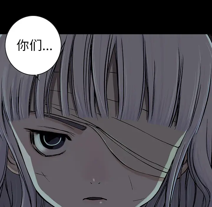 《深海兽》漫画 第25话