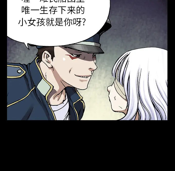 《深海兽》漫画 第25话