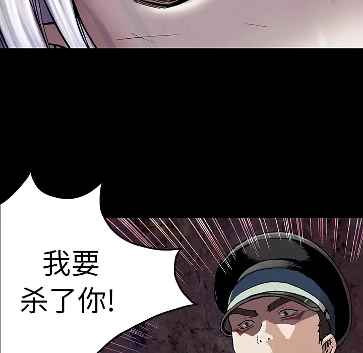 《深海兽》漫画 第25话