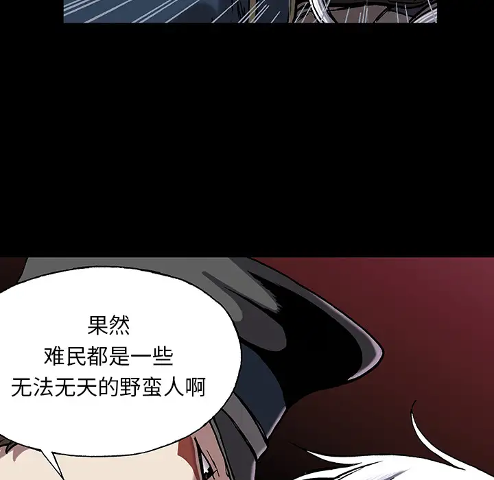 《深海兽》漫画 第25话