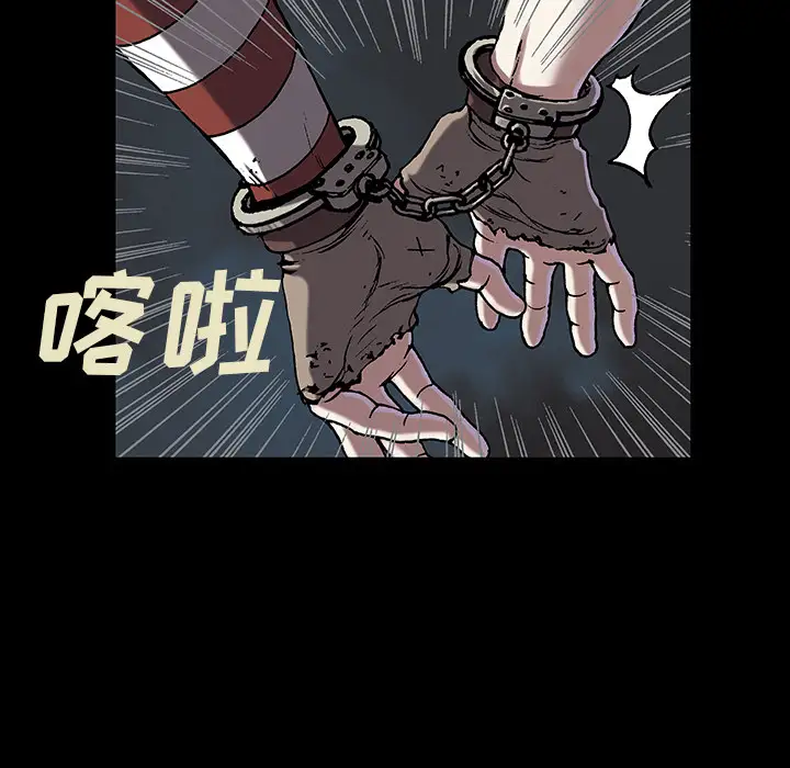 《深海兽》漫画 第25话