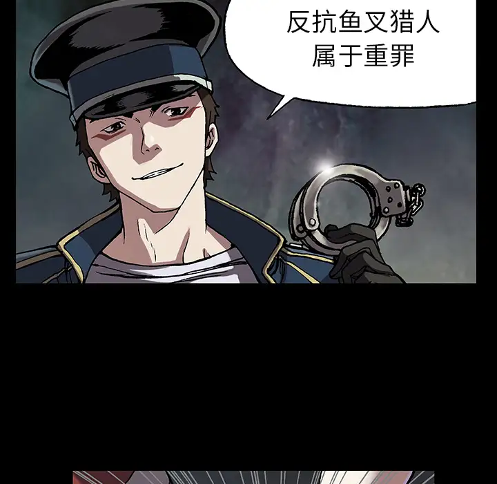 《深海兽》漫画 第25话