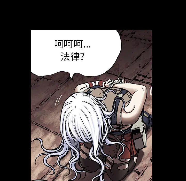 《深海兽》漫画 第25话