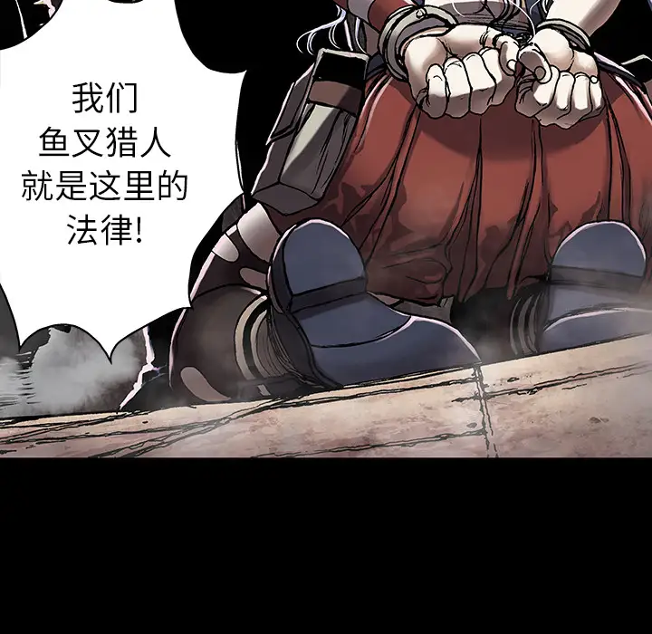 《深海兽》漫画 第25话