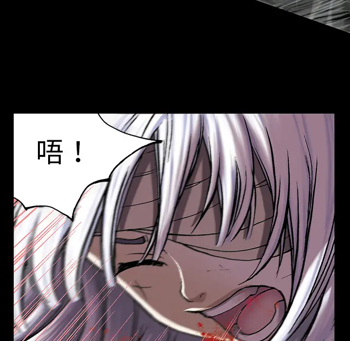 《深海兽》漫画 第25话