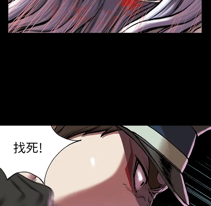 《深海兽》漫画 第25话