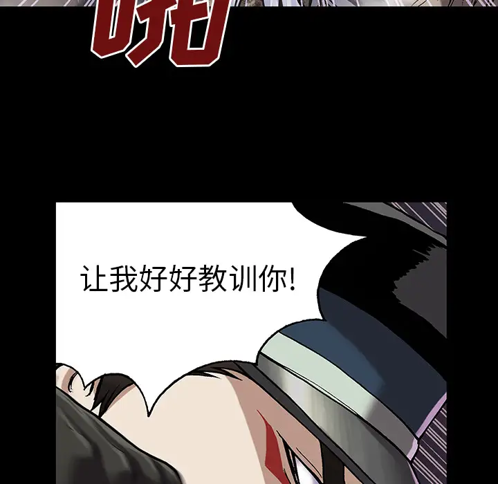 《深海兽》漫画 第25话