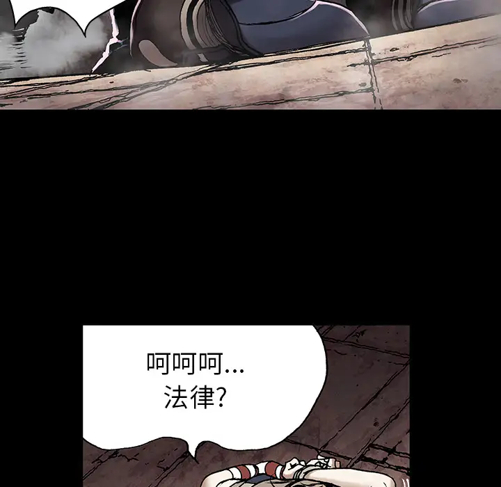 《深海兽》漫画 第26话