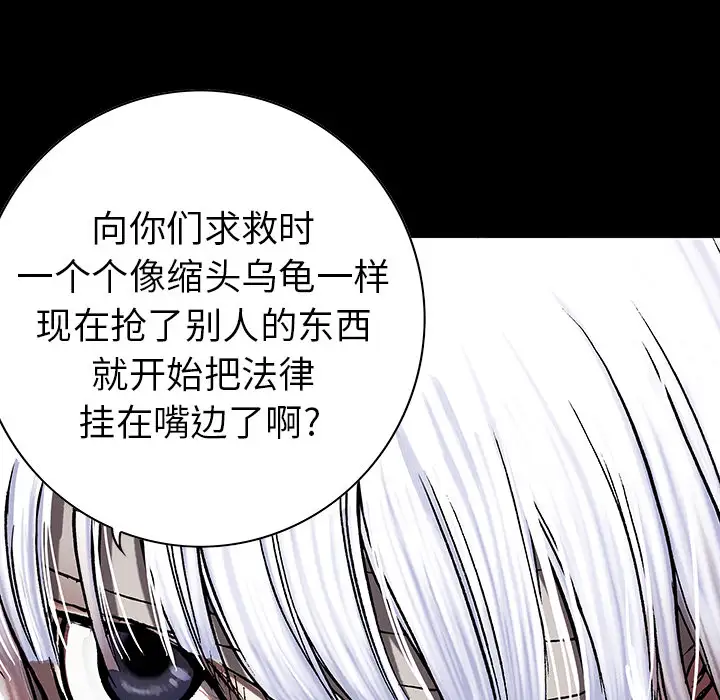 《深海兽》漫画 第26话