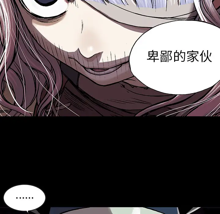 《深海兽》漫画 第26话