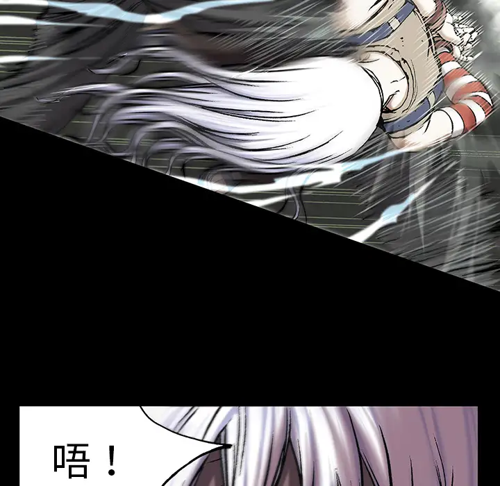 《深海兽》漫画 第26话