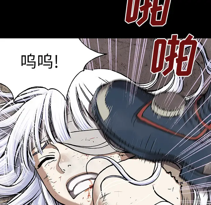 《深海兽》漫画 第26话