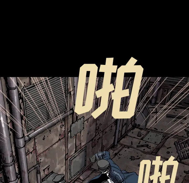 《深海兽》漫画 第26话
