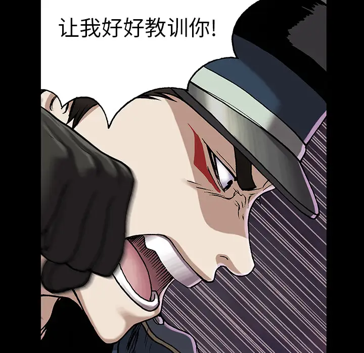 《深海兽》漫画 第26话