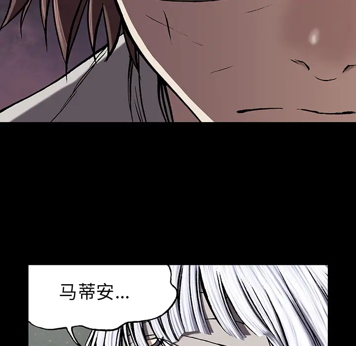 《深海兽》漫画 第26话