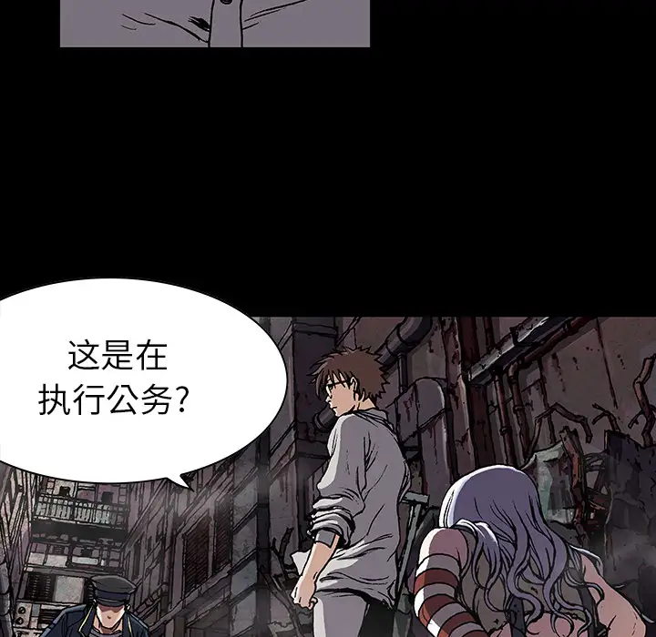 《深海兽》漫画 第26话