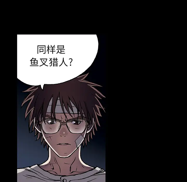 《深海兽》漫画 第26话