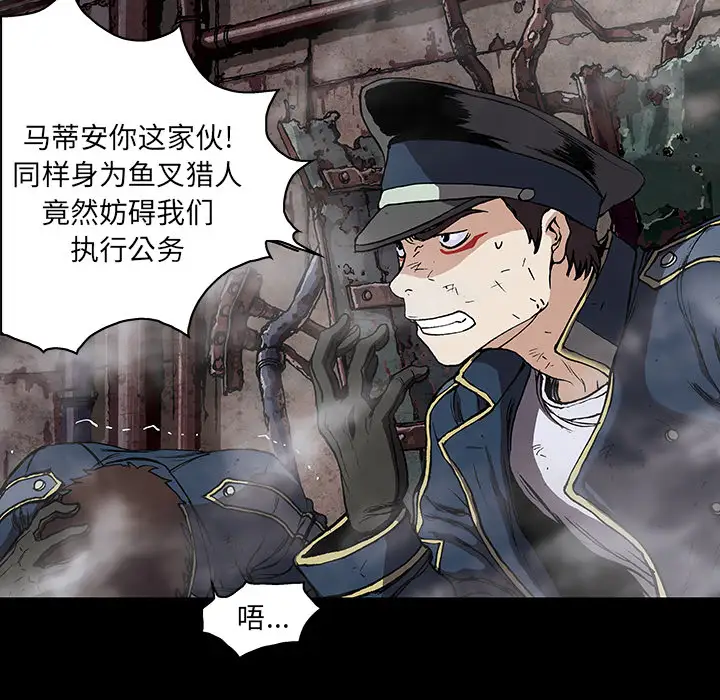 《深海兽》漫画 第26话