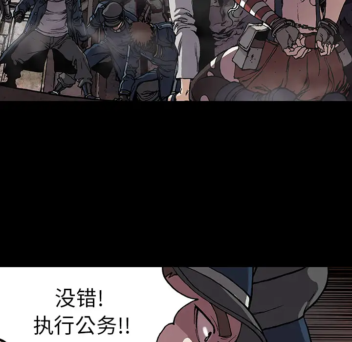 《深海兽》漫画 第26话