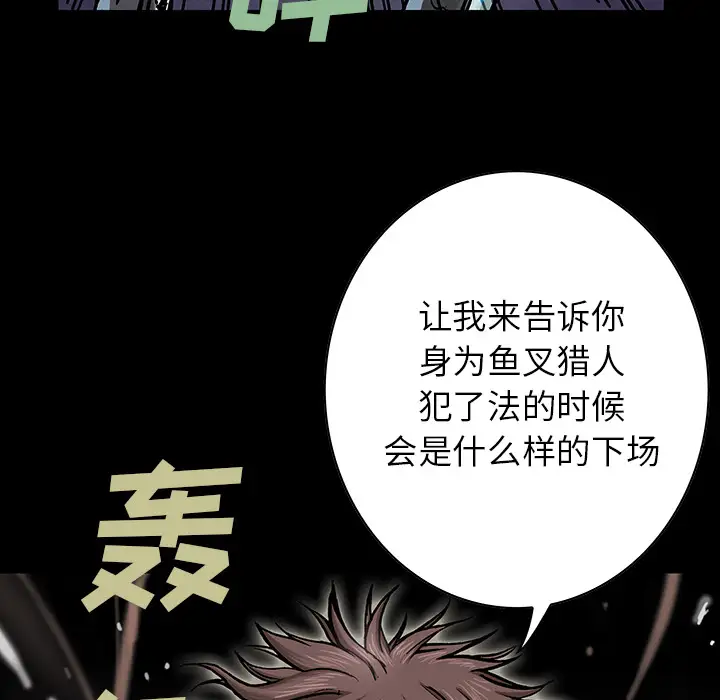 《深海兽》漫画 第26话