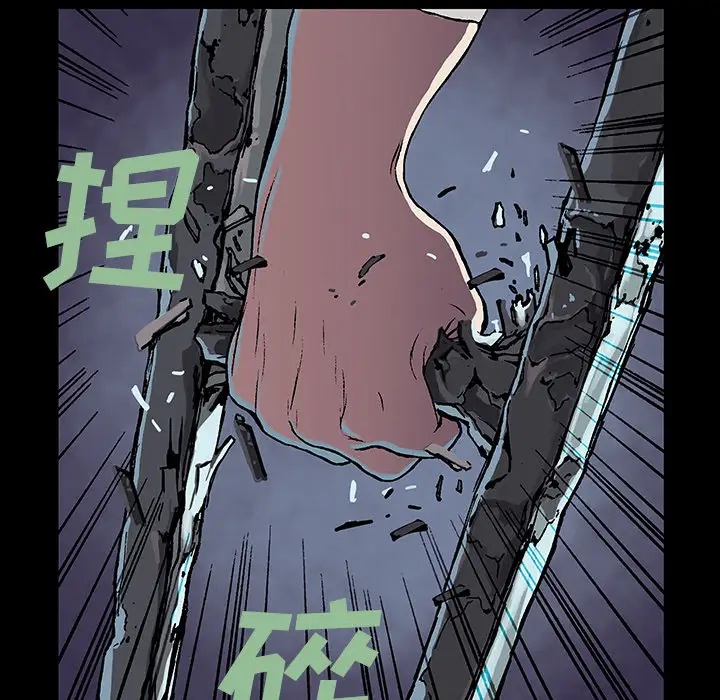 《深海兽》漫画 第26话