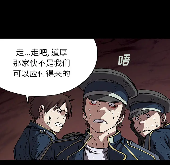 《深海兽》漫画 第26话