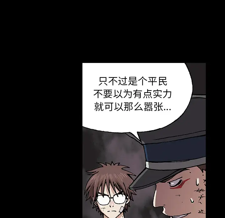 《深海兽》漫画 第26话