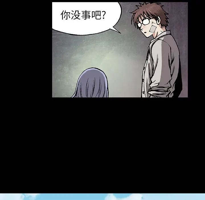 《深海兽》漫画 第26话