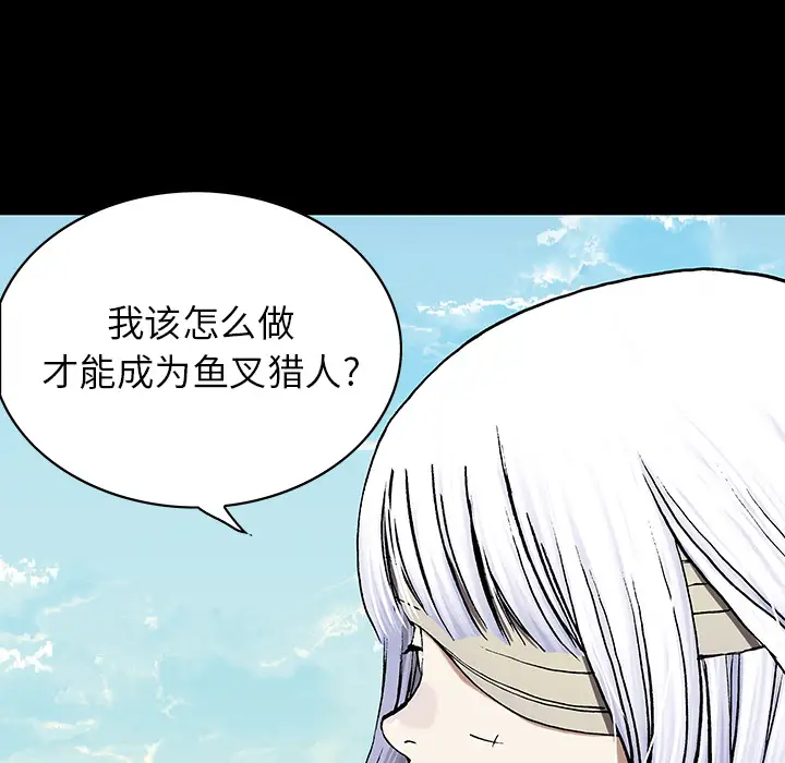 《深海兽》漫画 第26话