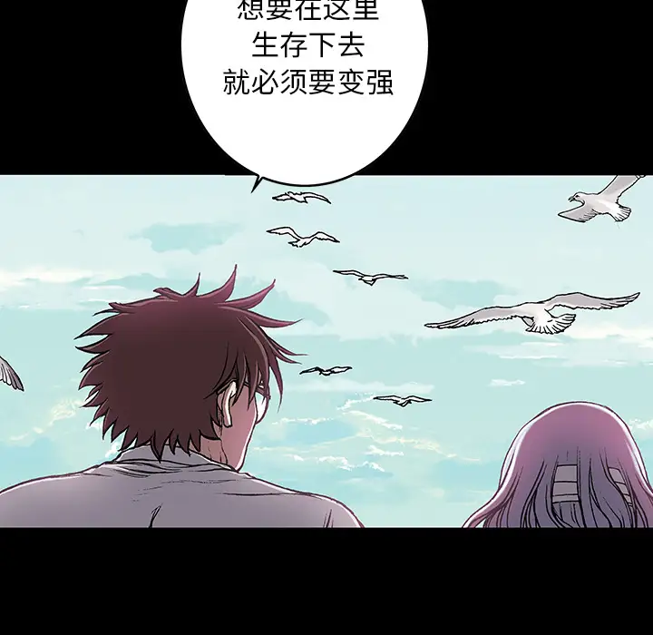 《深海兽》漫画 第26话