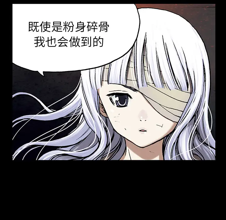 《深海兽》漫画 第26话