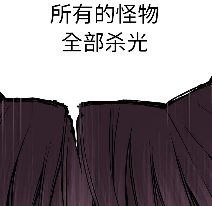 《深海兽》漫画 第26话