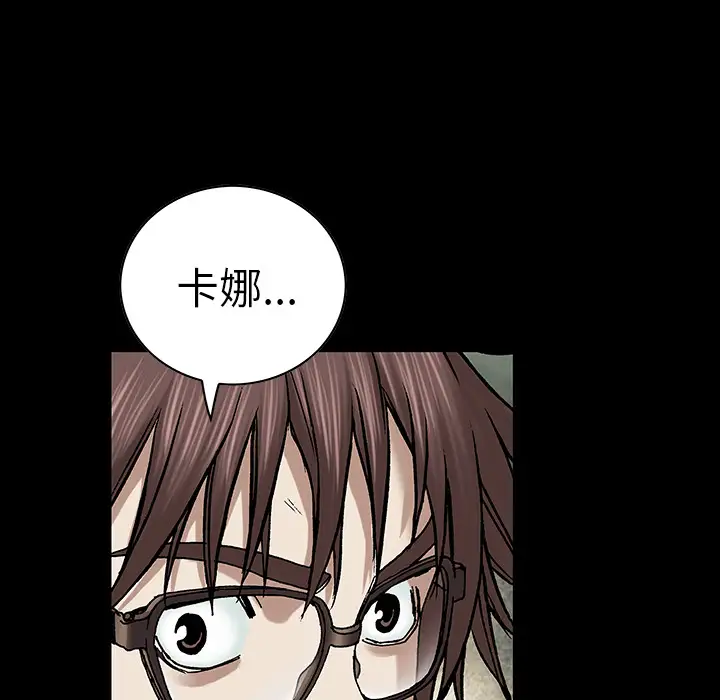 《深海兽》漫画 第26话