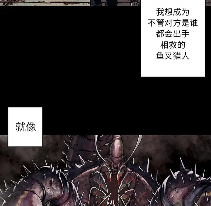 《深海兽》漫画 第26话