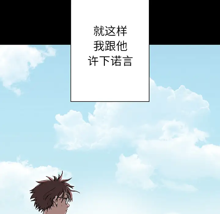 《深海兽》漫画 第26话