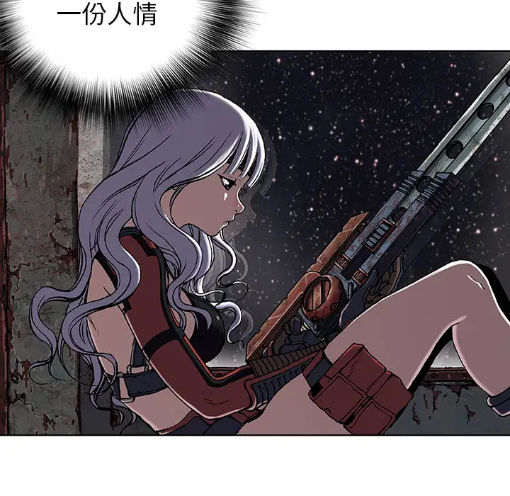 《深海兽》漫画 第26话