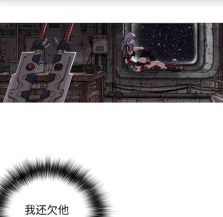 《深海兽》漫画 第26话